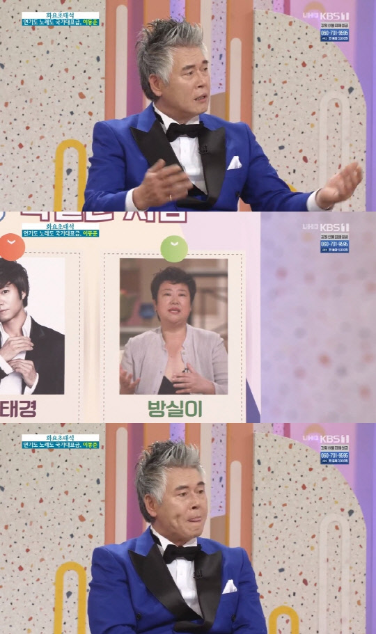 사진=KBS1 TV '아침마당' 방송화면 캡처